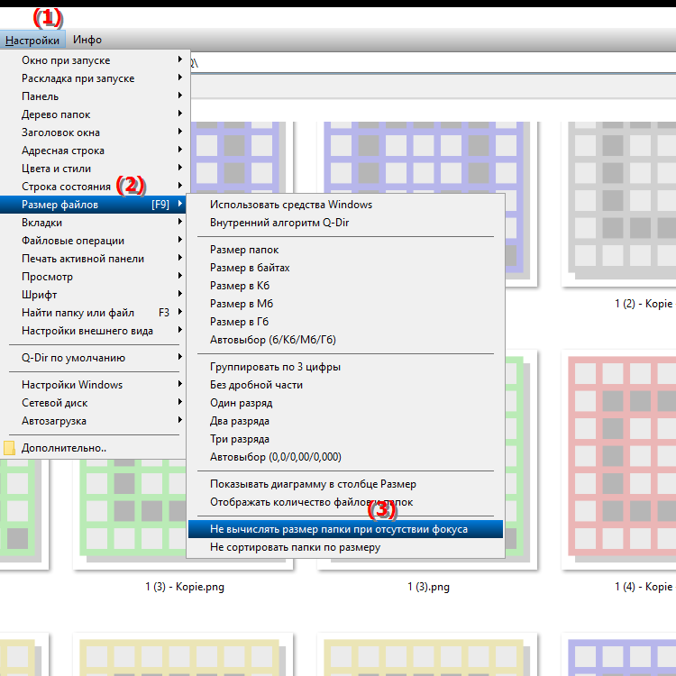 Приостановить захват размера папки, когда в проводнике нет фокуса